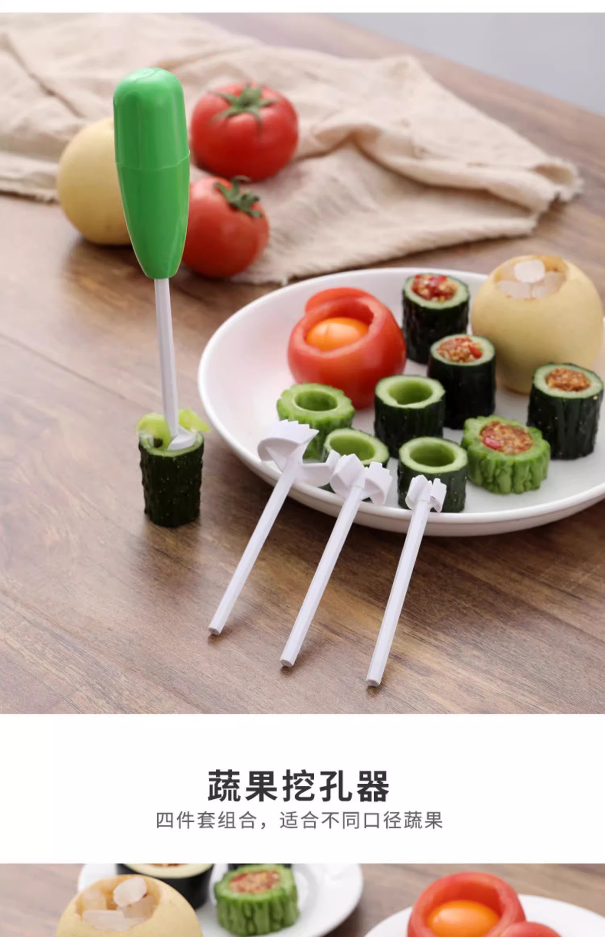 水果挖芯器蔬菜挖孔器多功能蔬菜去核刀苦瓜青椒去芯刀厨房小工具详情2
