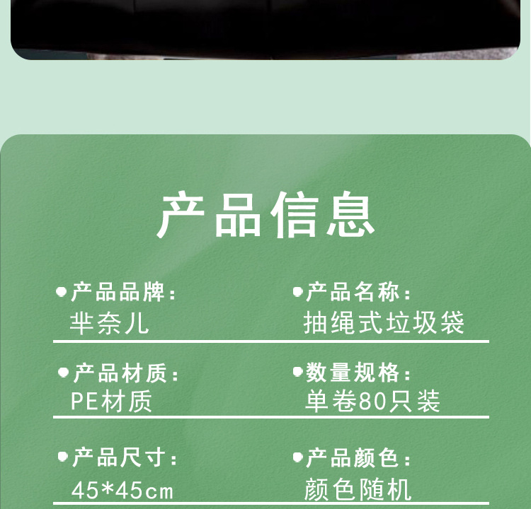 芈奈儿艾草驱蚊抽绳式垃圾袋厨房客厅自动收口一次性垃圾袋批发详情10