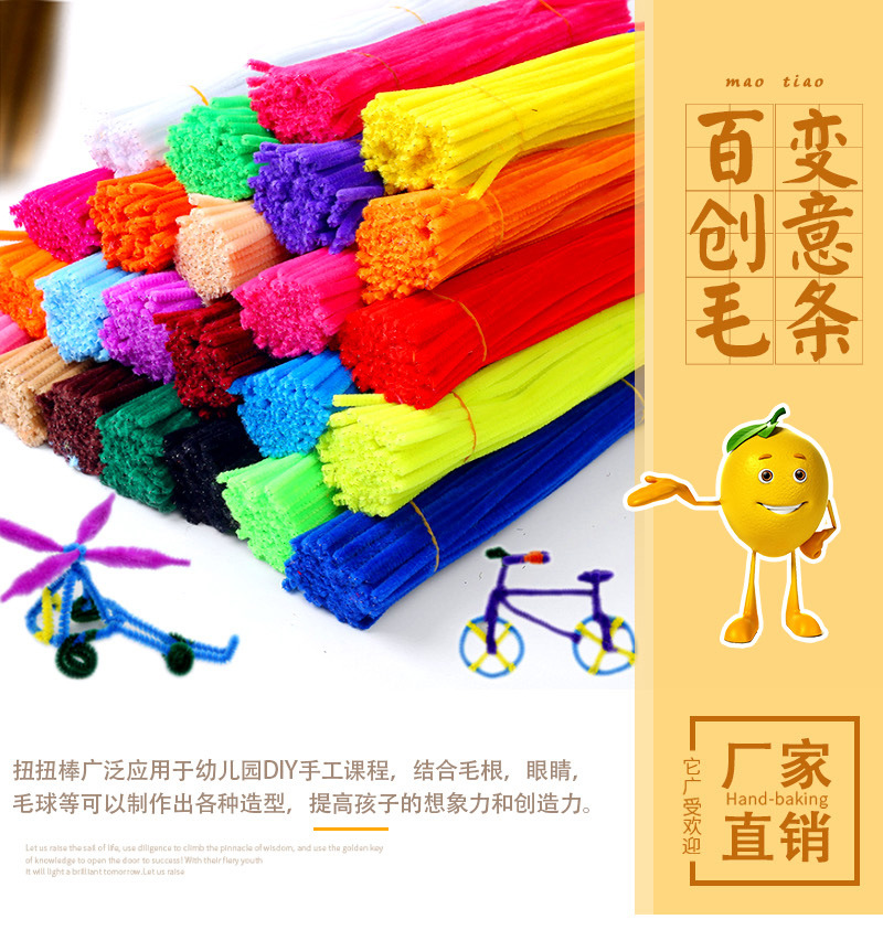 Factory direct sales of cross-border wool strips, twisted rods, eco-friendly materials, wool roots, DIY handcrafted educational toys for kindergartens pic 1