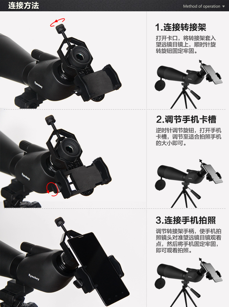 20-60x60 25-75x75观景镜 手机单筒变倍观靶镜观鸟镜天文镜详情11