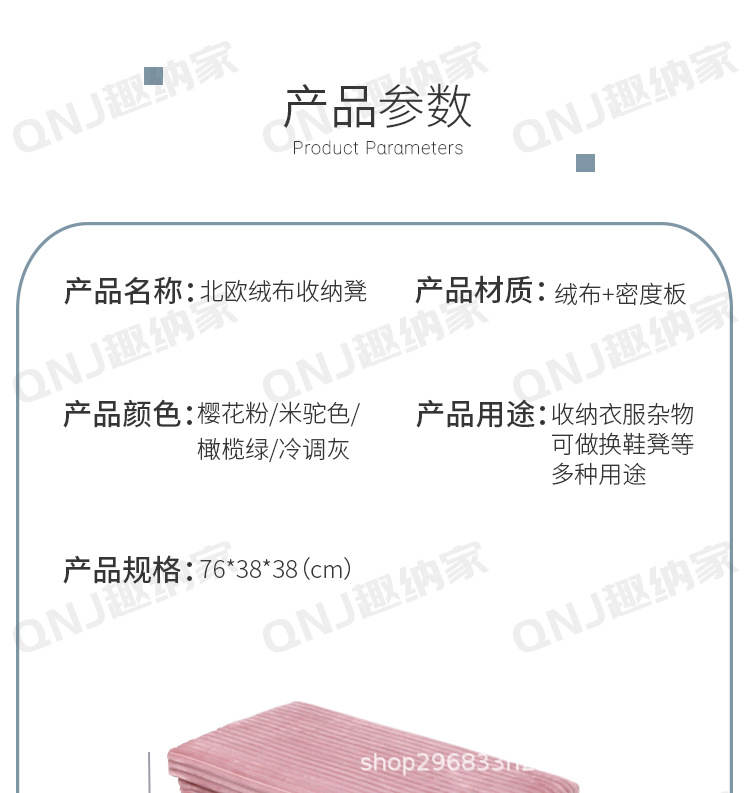 北欧储物凳家用大容量布艺多功能置物凳绒布可坐换鞋凳折叠收纳凳详情3