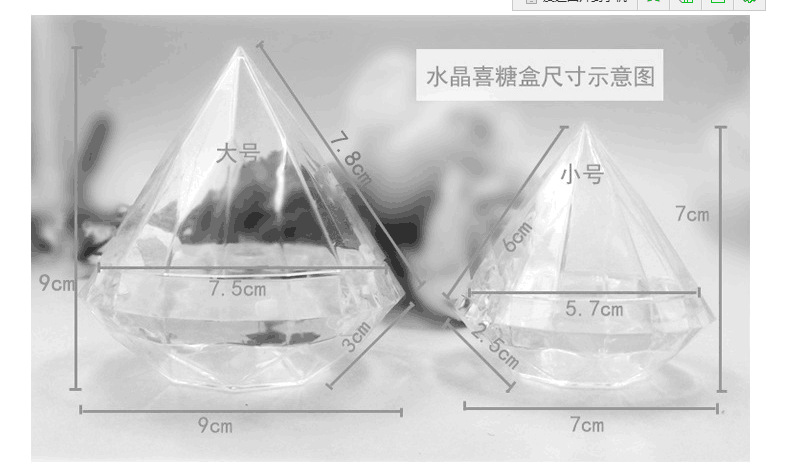 婚庆产品食品级婚庆用品创意水晶钻石形状糖果盒 大小号透明塑料喜糖盒详情2