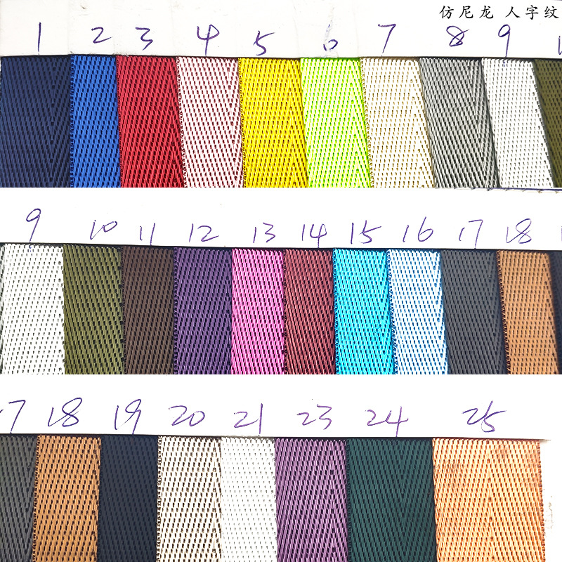 仿尼龙人字.jpg