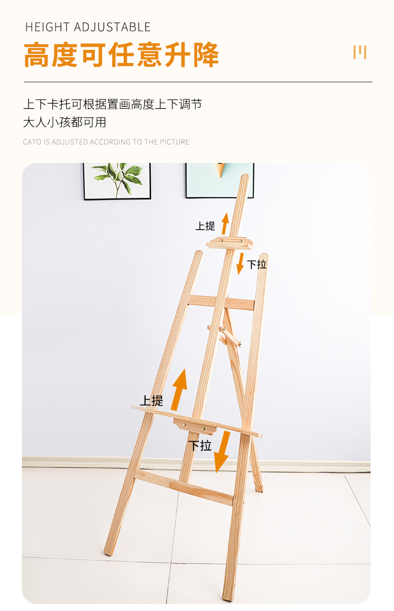 厂家批发1.5米黄松实木画架 美术学校儿童素描画板广告海报展示架详情4