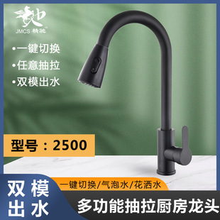 抽拉厨房水龙头 洗菜盆旋转洗衣池水槽万向304不锈钢厨房龙头冷热详情7