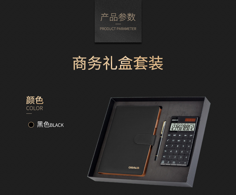 Business gift set design: calculator, notebook, laser engraving calculator, silk-screen printing LOGO, computer production pic 3