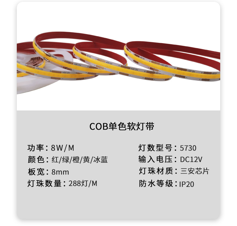 LED high-brightness COB soft light strip 12V288 lamp, no dark areas, no light spots, ceiling bedside cabinet lighting project lamp pic 2