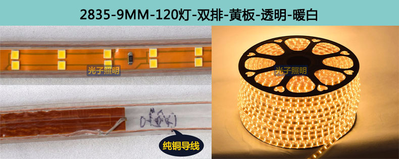 光子照明5050线性灯条5730 rgb柔性亮化贴片led 220v防水高压灯带详情55