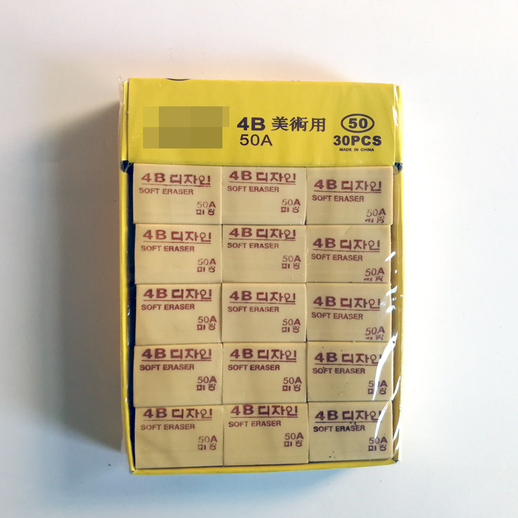 特价 盒装50A 100A 200A 4B办公橡皮擦美术橡皮擦 学生橡皮批发详情4