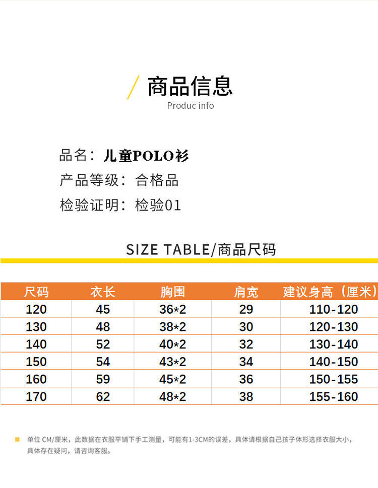 夏季男童短袖T恤新疆棉儿童短袖t恤衫中大童条纹翻领polo衫上衣详情3
