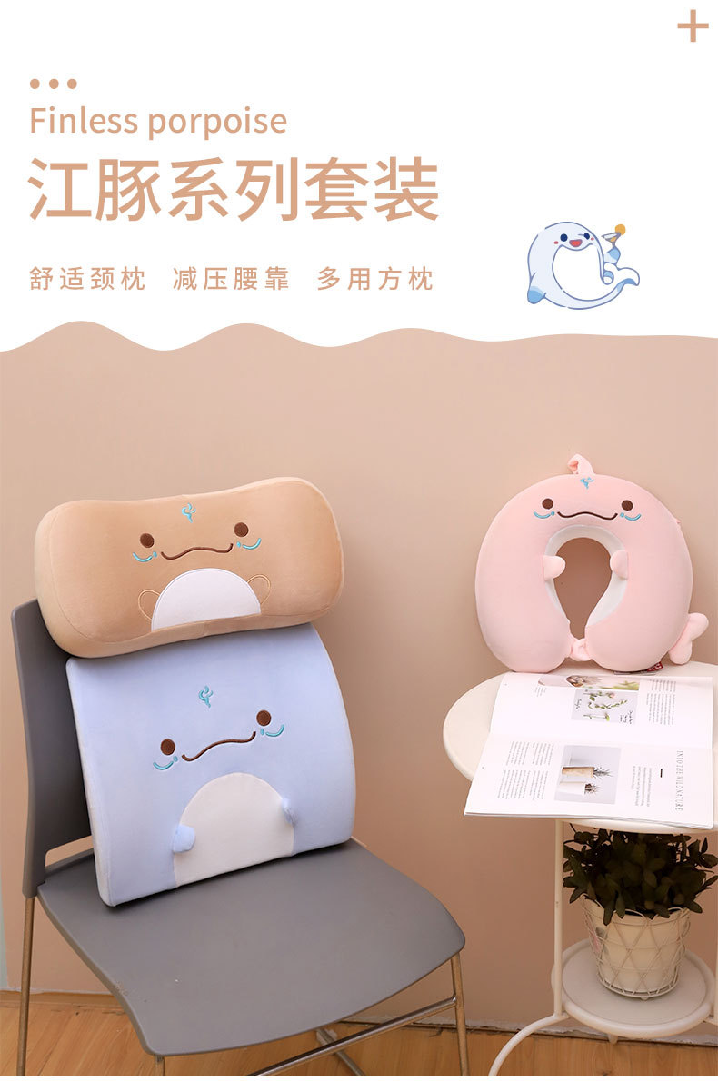 卡通江豚记忆棉腰靠u型枕套装 康乐屋护颈枕靠垫靠腰午睡枕批发详情2