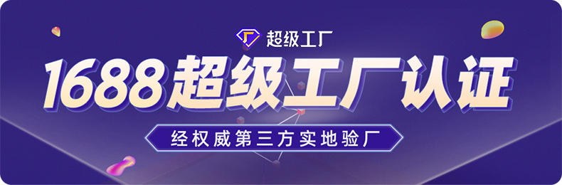 超工认证
