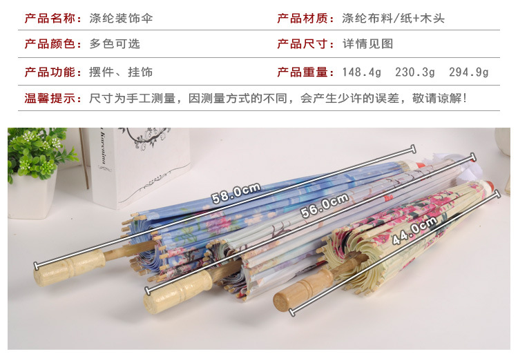 婚庆产品创意中国风木柄油纸伞舞台演出道具伞大号印花蕾丝伞婚庆用品批发详情4