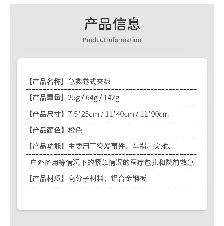 Polymer splints, first aid splints, roll-type fixed splints, plastic fracture fixation plates, first aid supplies pic 2