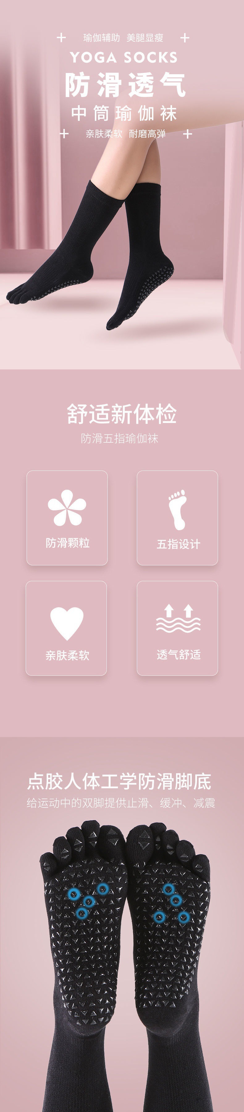 瑜伽袜分指防滑袜专业女中筒五指袜秋冬普拉提袜子运动健身袜子骏详情1