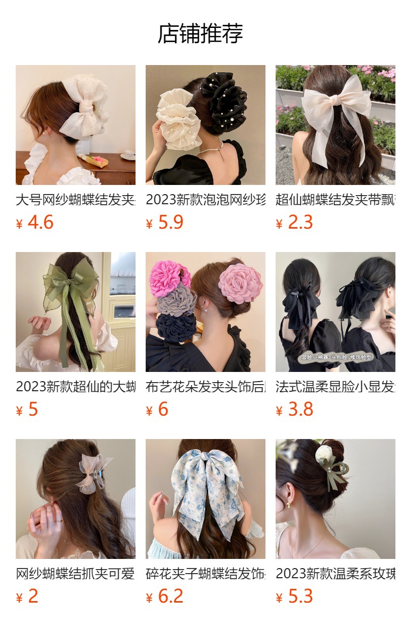 粉色花朵抓夹女夏季ins仙气小众韩国优雅发夹气质盘发鲨鱼夹发抓详情10