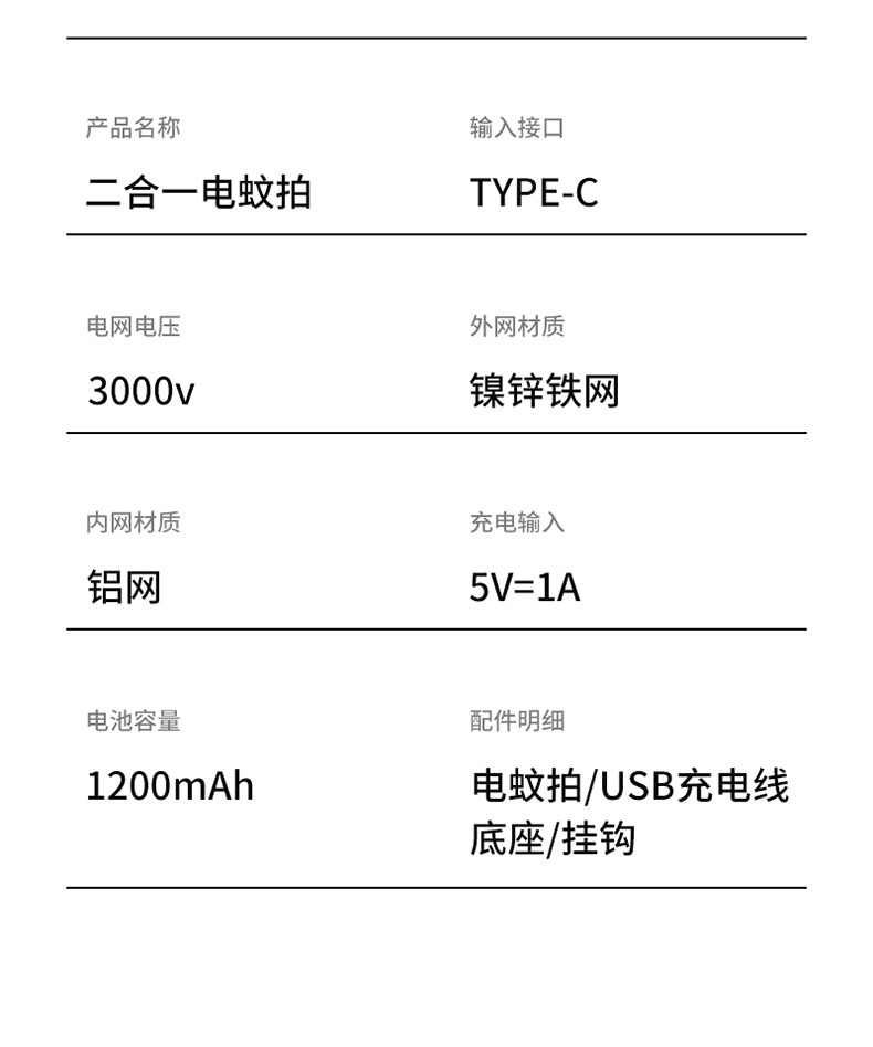 3-185新款电蚊拍充电家用电蚊拍充电灯电击二合一灭蚊JP139详情35