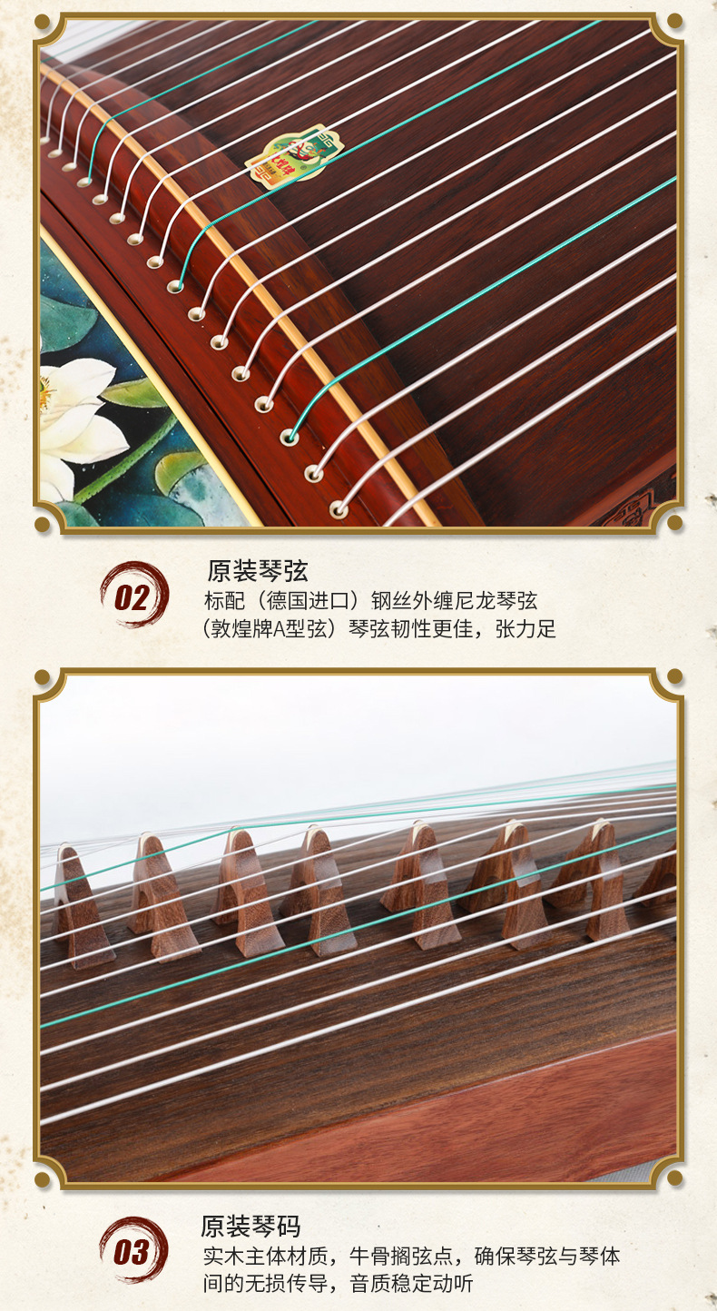 官方正品敦煌HC6BR紫檀木国画夏荷泡桐木敦煌古筝详情17