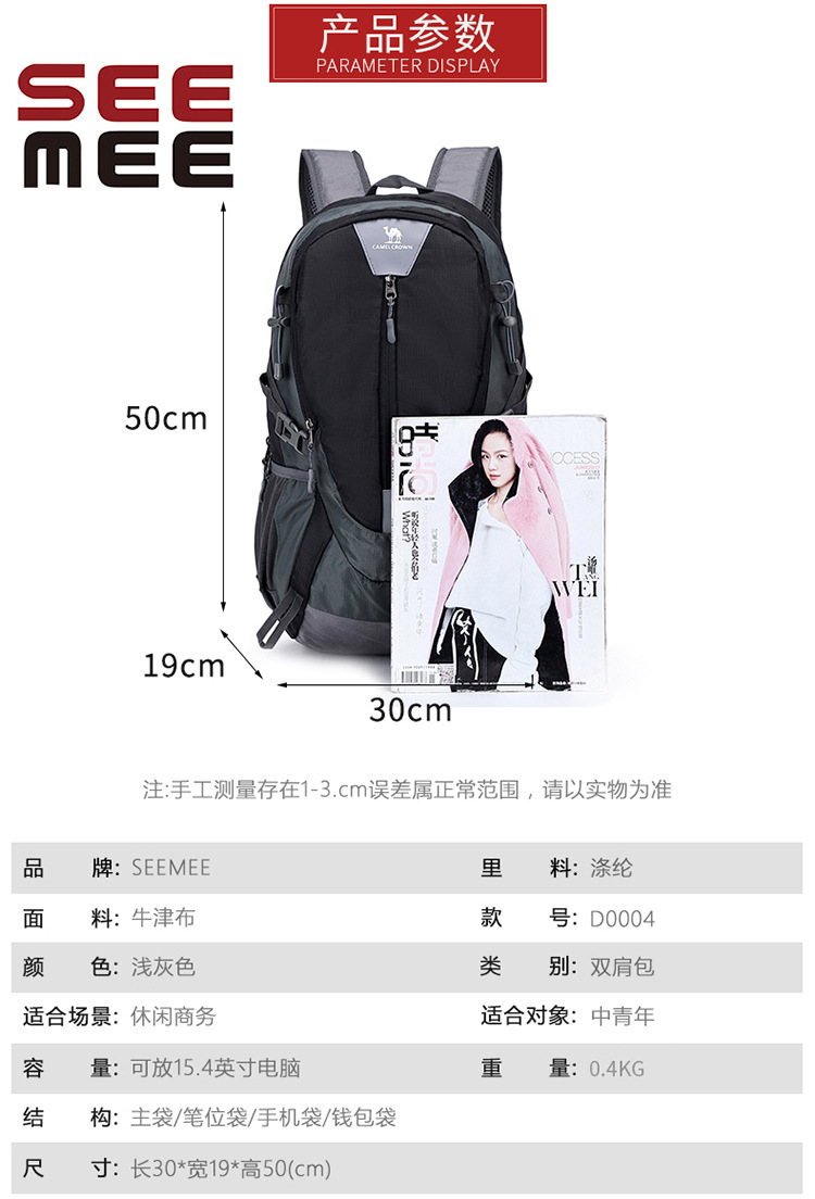 黑色户外运动背包 新款双肩包旅行包登山包户外背包男士背包详情5