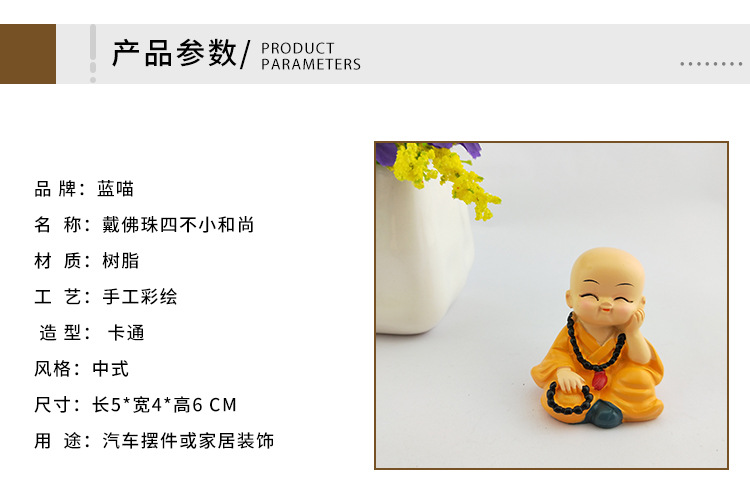 禅意戴佛珠和尚树脂卡通公仔摆件创意汽车饰品工艺品小和尚摆件详情5