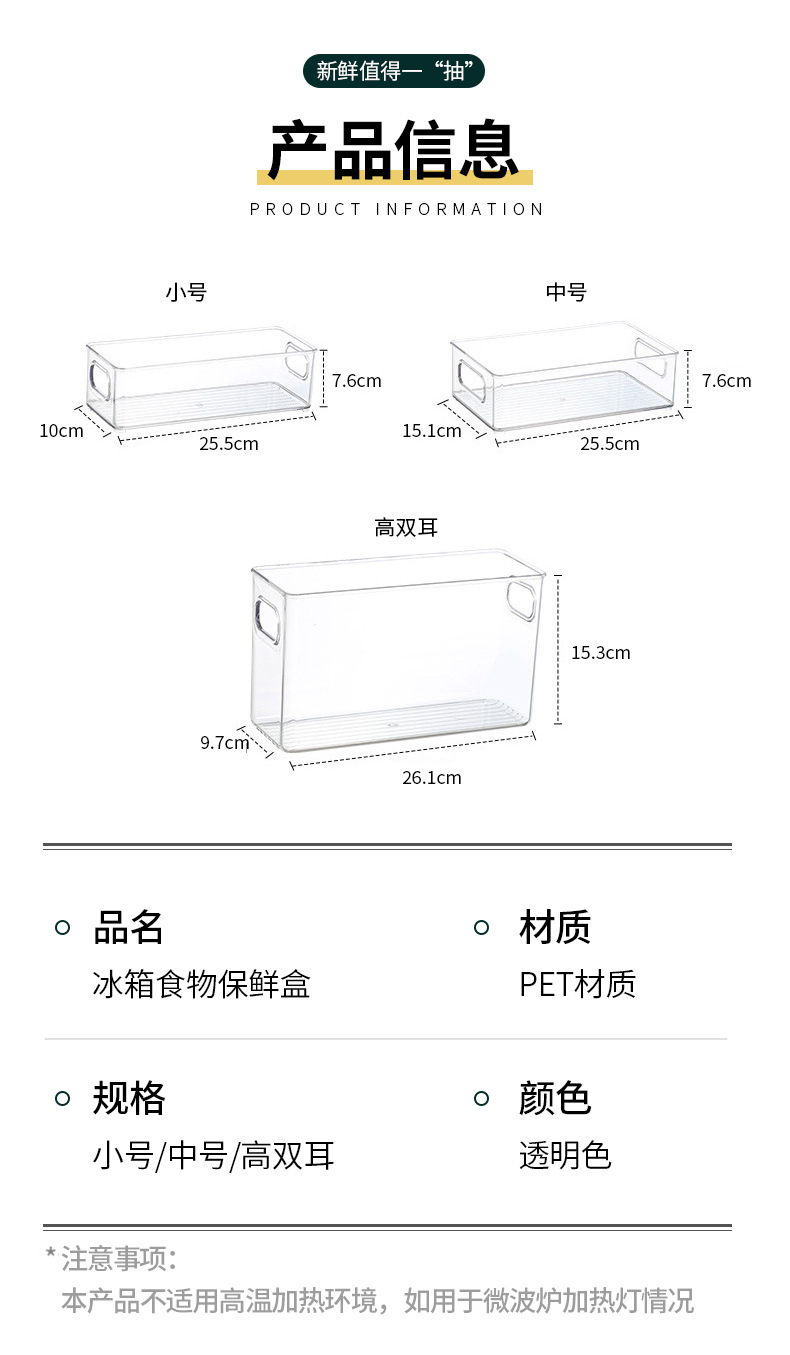 Plastic storage and preservation box, transparent compartmentalized storage box, drawer-type kitchen refrigerator, large-capacity storage box pic 8