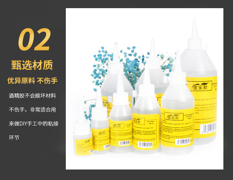 胶水_05.jpg