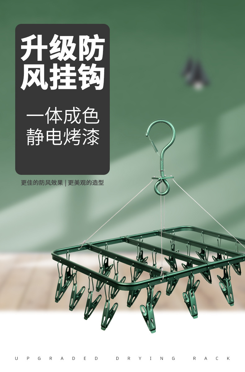 铝合金衣架多夹内衣架晒袜架多功能不生锈不掉色不掉夹架子详情1