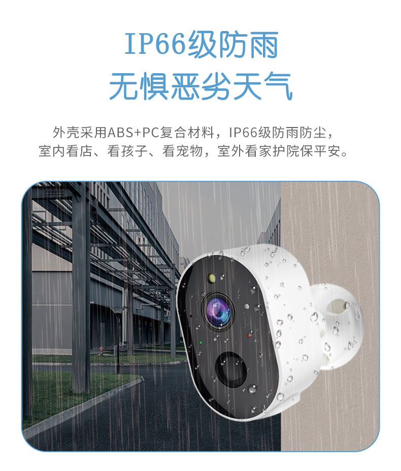 无线低功耗摄像头智能摄影手机远程高清网络全彩夜视监控家用室外详情11
