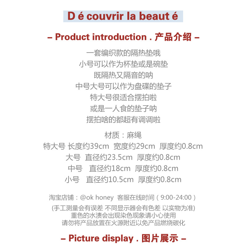 日式亚麻编织餐垫餐桌隔热垫子锅垫碗垫隔热防烫大尺寸亚麻草编织详情2