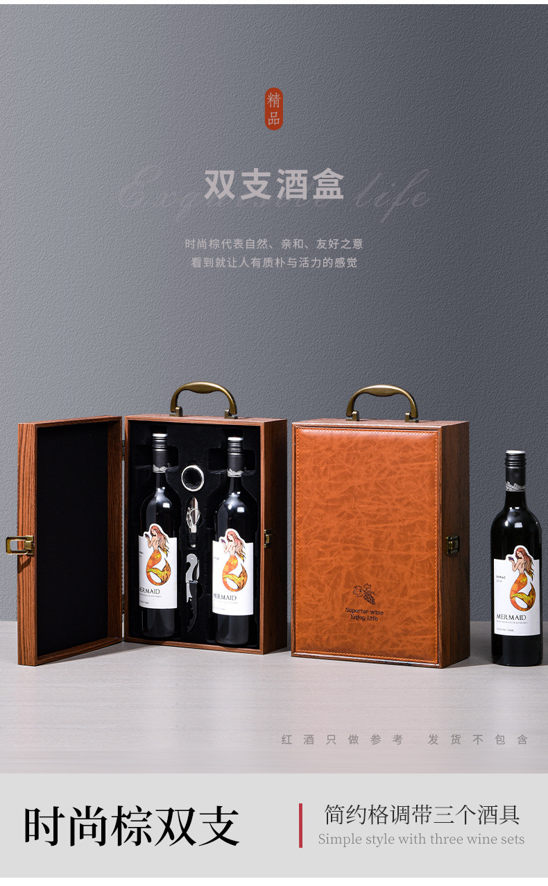 双支红酒礼盒酒盒葡萄酒包装皮木盒红酒盒高档2支装皮盒可制logo详情12