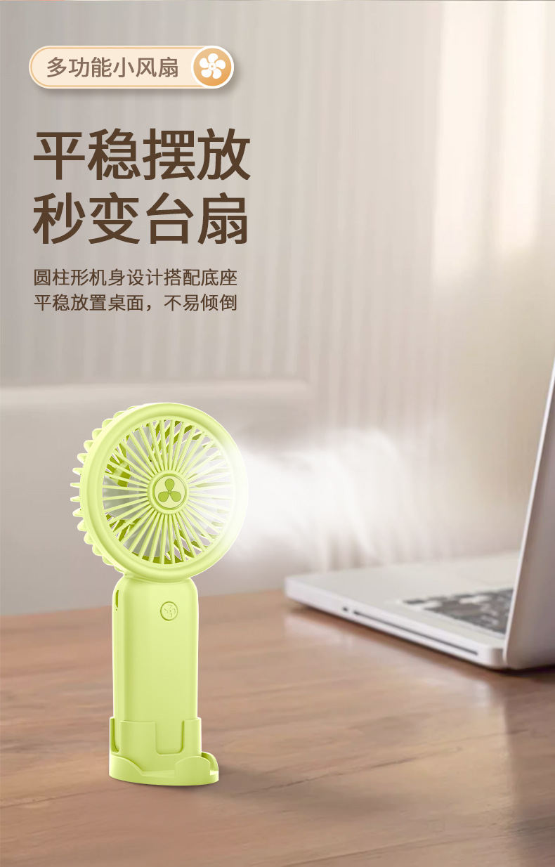 商务纯色手持小风扇迷你便携式随身风扇可充电usb户外小电风扇详情7