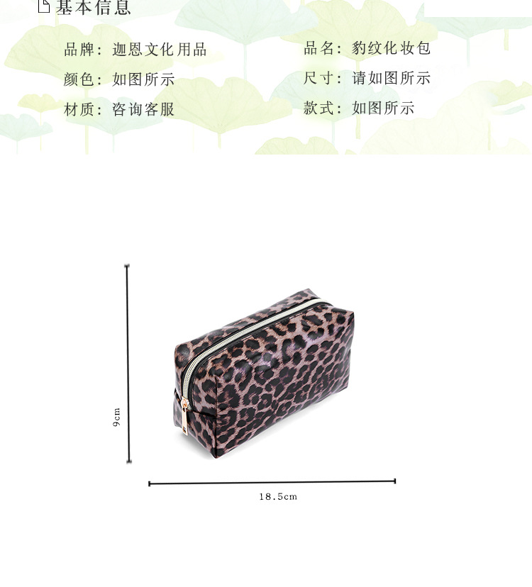 New PU leopard print hand-held cosmetic bags, home leopard print travel bags, toiletries bags, hand-held bags, and European and American fashionable storage bags pic 3