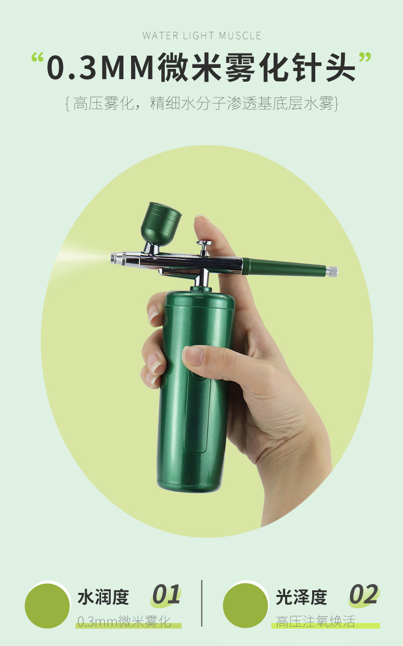 新款高压纳米注氧仪无针喷枪家用便携补水保湿喷雾面部导入美容仪详情3