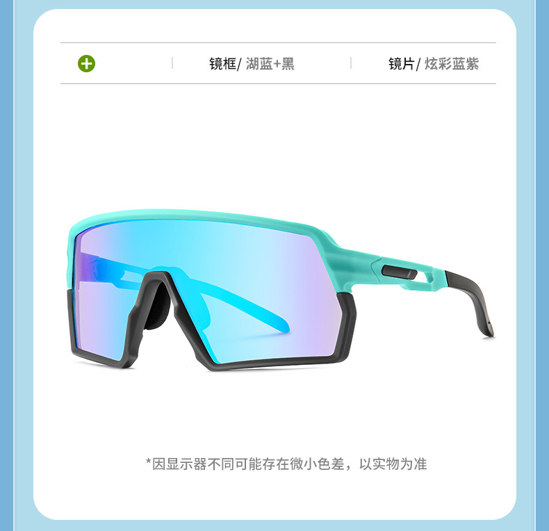 新款骑行男女一体式护目镜防风防沙户外运动眼镜大框炫彩太阳镜详情22