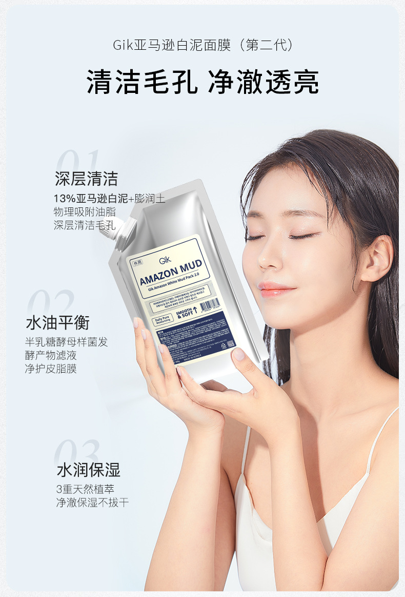 Korean GIK Amazon White Mud Mask 300g Deep cleansing mud mask. Apply it to hydrate, moisturize and shrink pores pic 6