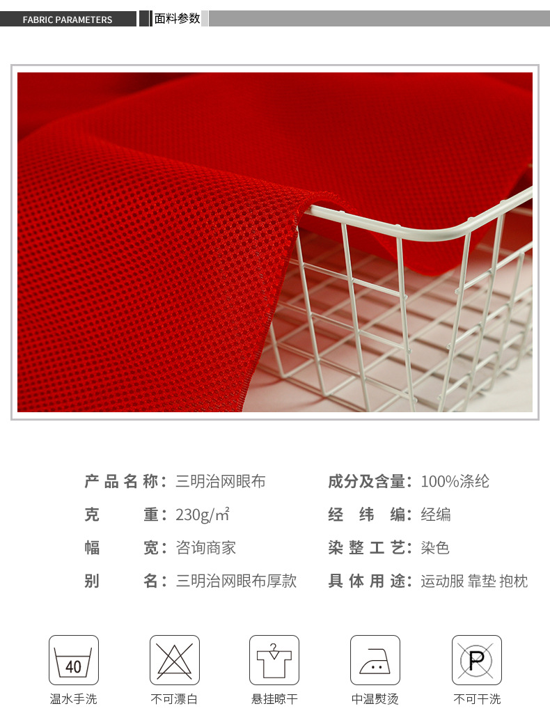 Kilograms can be customized. Sandwich mesh fabric, thickened mesh fabric, polyester breathable mesh fabric, seat and sportswear fabric pic 2