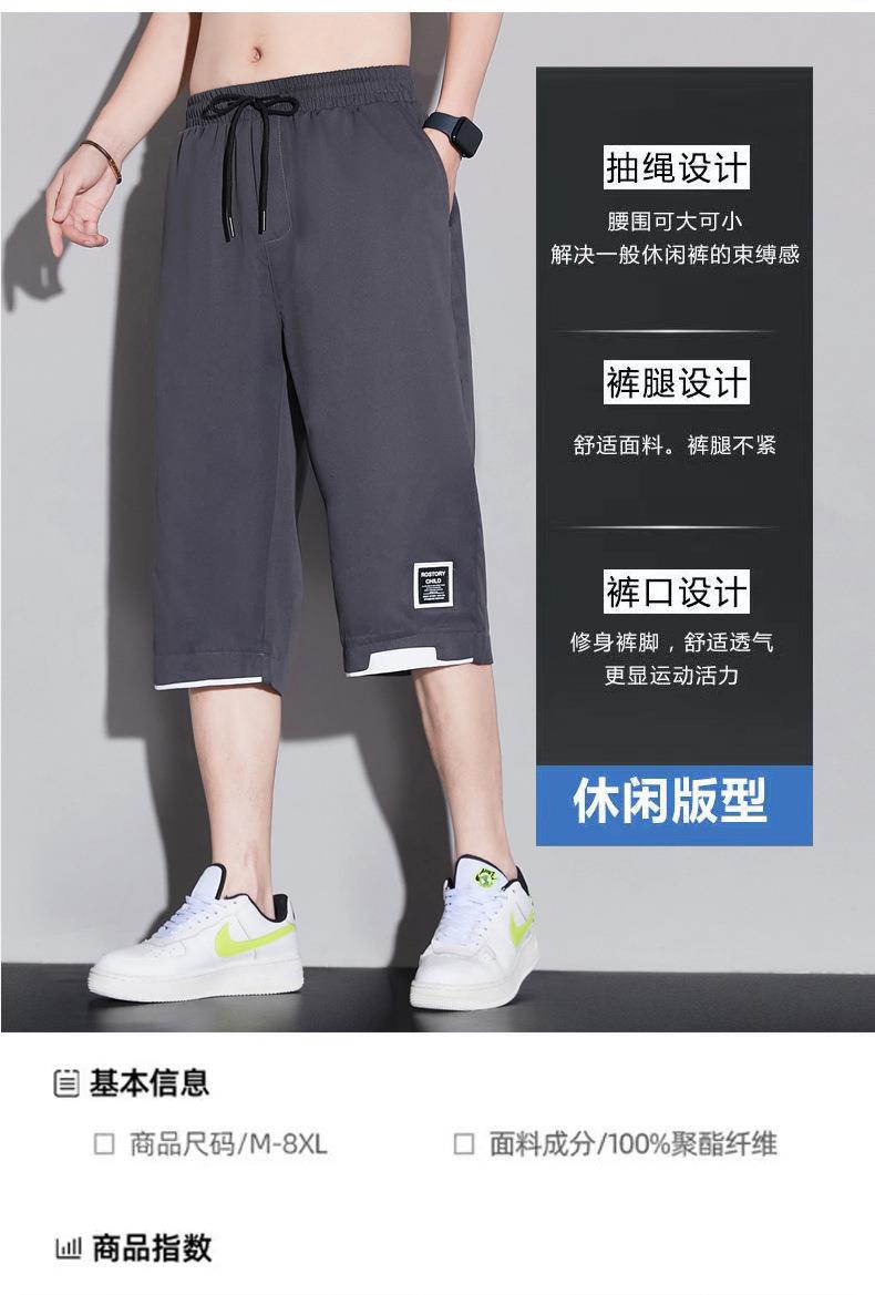 2024年短裤男士夏季新款休闲百搭七分裤宽松裤潮运动五分裤沙滩裤详情5