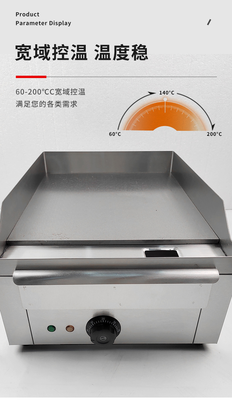 台式电扒炉商用扒板煎饼机可丽饼机手抓饼机烤串煎饼炒饭电热设备详情5