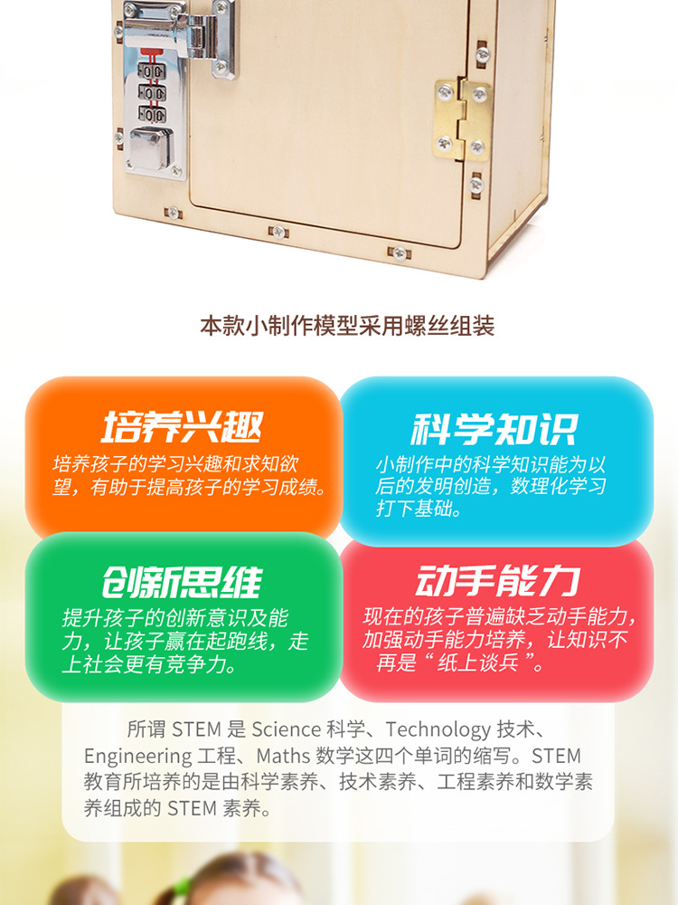 DIY mechanical password box for science experiments in primary and secondary schools, stem education, science teaching AIDS pic 12