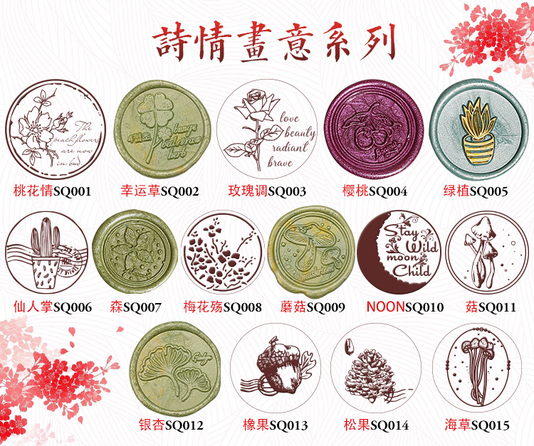 手账文艺复古火漆印章动漫电影哈利波特 魔法阵祝福语 花草蜡封戳详情10