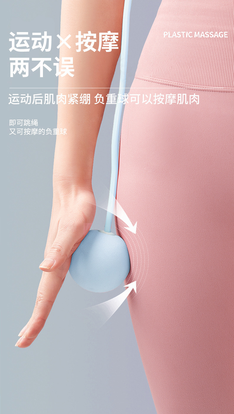 爆款负重EVA无绳大球款长绳大球两用款 跳绳燃脂室内运动静音无声详情18