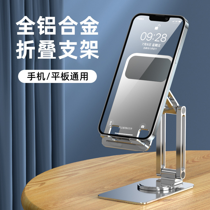 平板电脑支架托桌面支架学生网课支撑架 折叠伸缩pad夹懒人手机架详情2