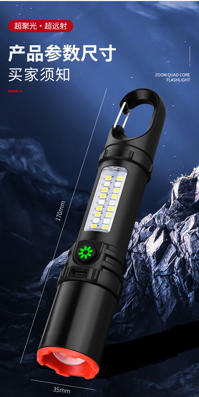 工厂批发多功能强光手电筒充电便携长续航爆亮手电筒强光超亮户外详情16