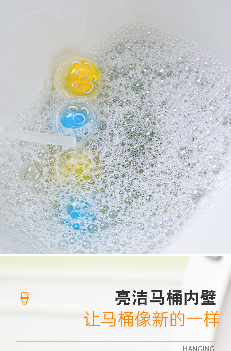 悬挂式芳香洁厕宝 自动清洁球马桶除臭剂蓝泡泡彩色4入马桶清洁剂详情9