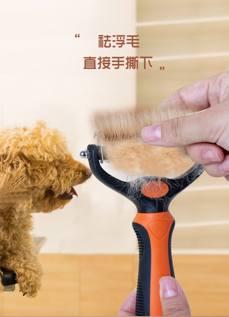 宠物双面开结梳狗梳子狗狗梳子猫咪美容脱毛猫梳子宠物用品批发详情20