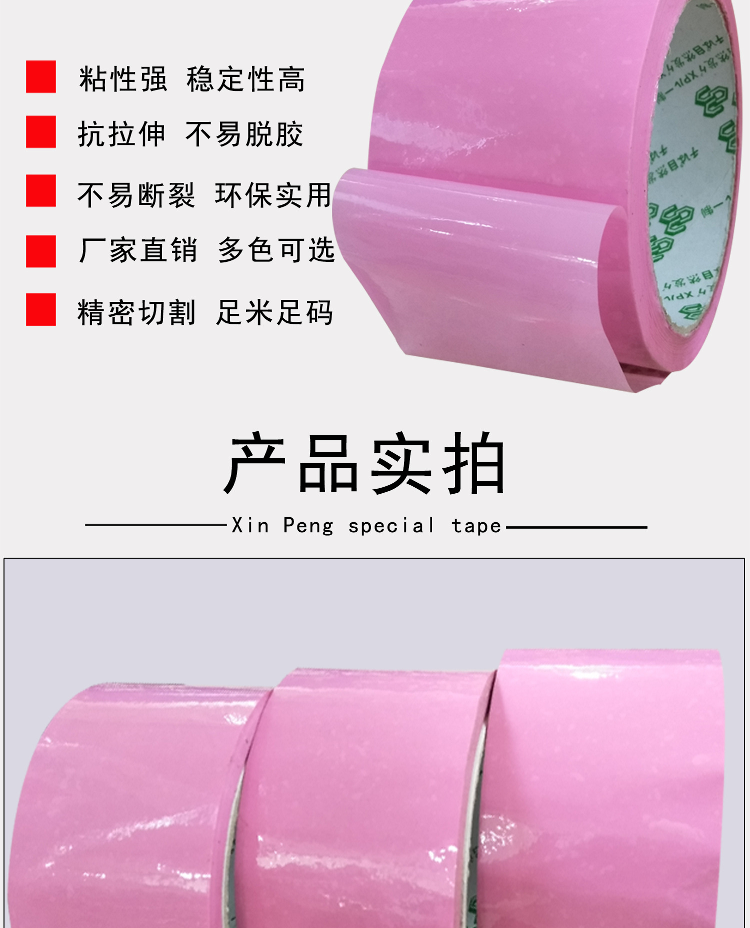 粉红色封箱胶彩色分色纸物流打包整箱销售58MM*50Y工厂家批发详情6