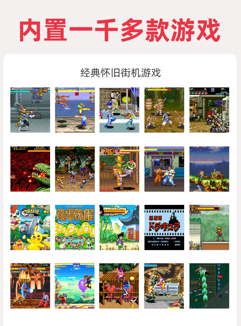 霸王星炮台复古一台机9寸大屏16G大容量游戏机街机厂家直销怀旧款详情6