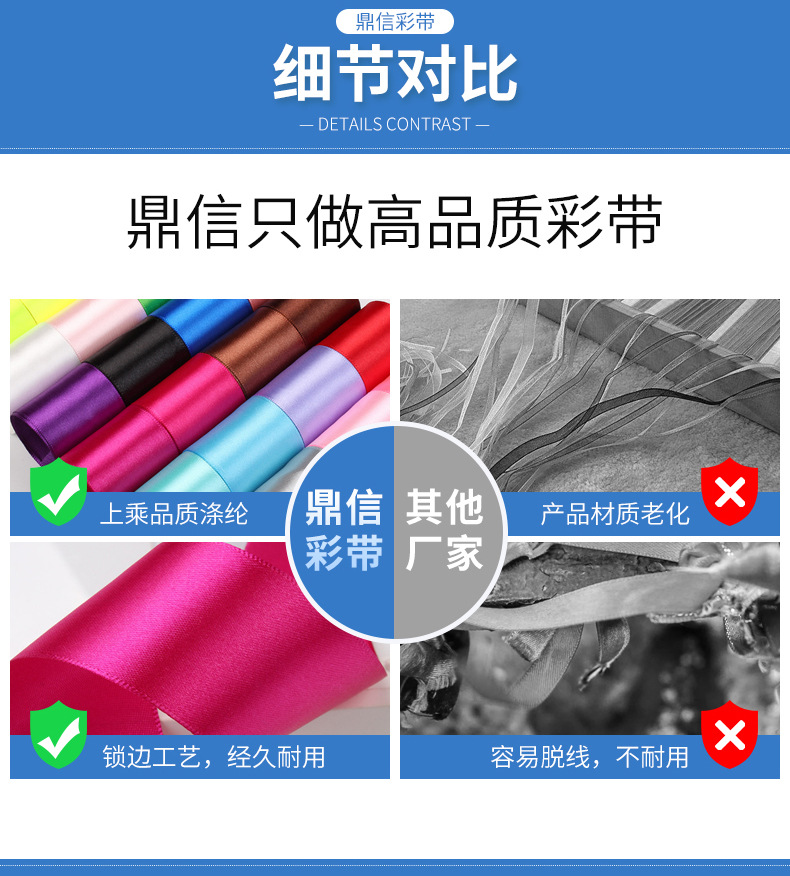 鼎信彩带批发4cm卷圣诞节万圣节包边涤纶带色丁缎带DIY饰品鲜花礼品蛋糕包装丝带详情17
