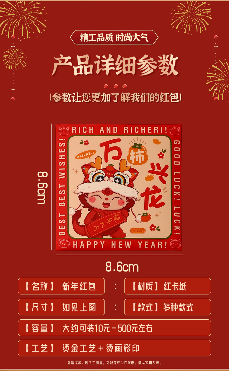 可爱新年小红包龙年卡通利是封春节红包袋过年压岁包2024新款批发详情8
