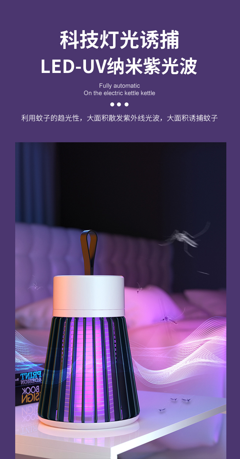 2020电击式灭蚊灯室内户外usb充电式便携驱蚊器捕蝇器源头厂家850详情9